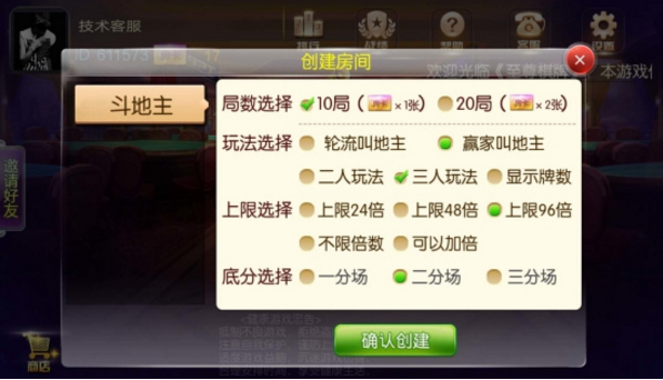 聚友斗地主iOS1.1.3
