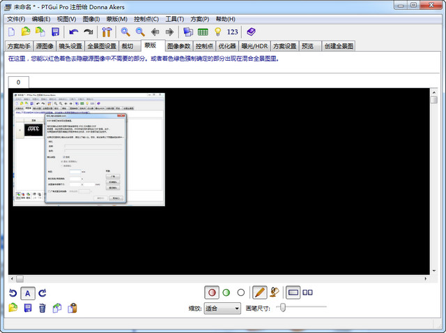 PTGUI Pro 11破解版 11.26 中文版