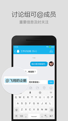 QQ轻聊版v5.4