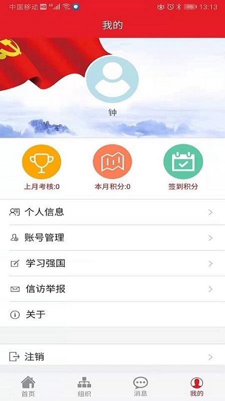 赣州国投v1.4.8