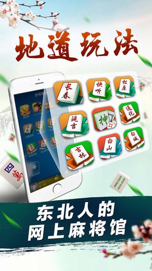 双喜熊猫棋牌iOS1.1.1