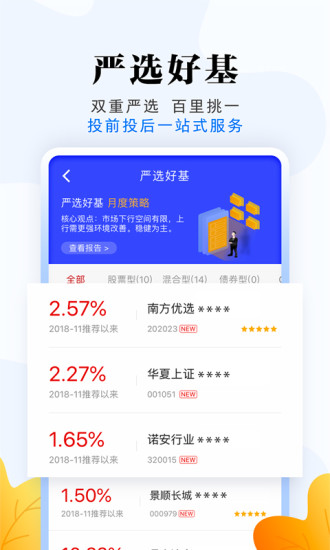 中国银河证券iOS版v4.2.2