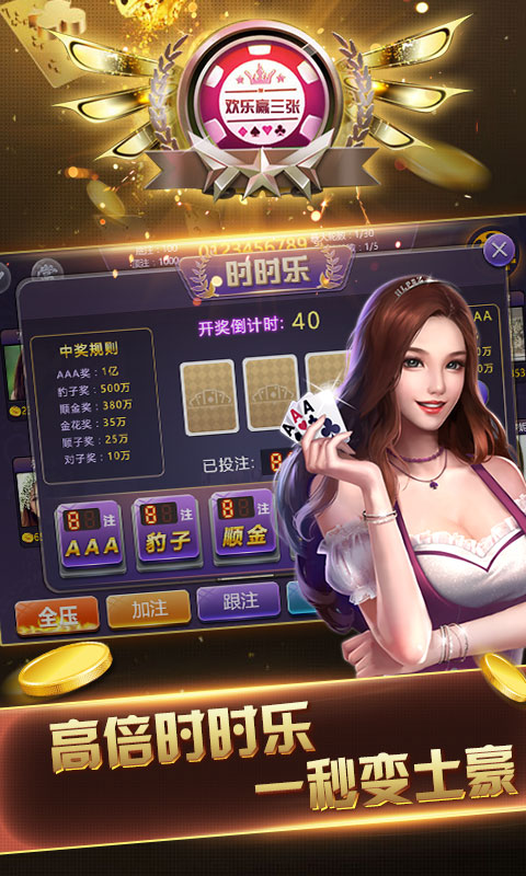 金花炸金花iOS1.1.4