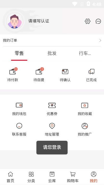 中荣云库appv1.2.1.1