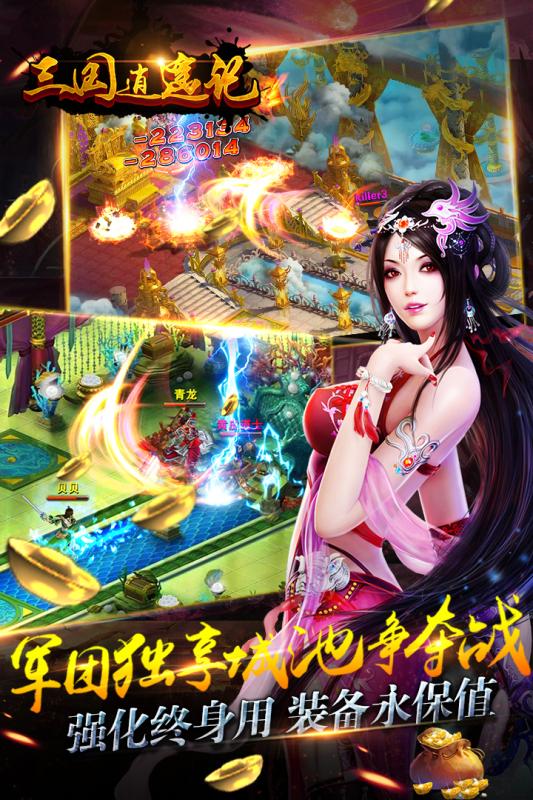 缤纷三国战斗v1.0.9