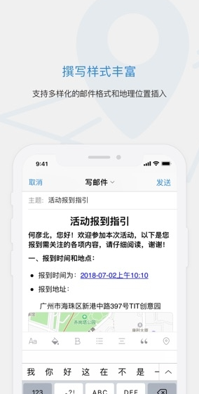 QQ邮箱iPhone版v5.9.4