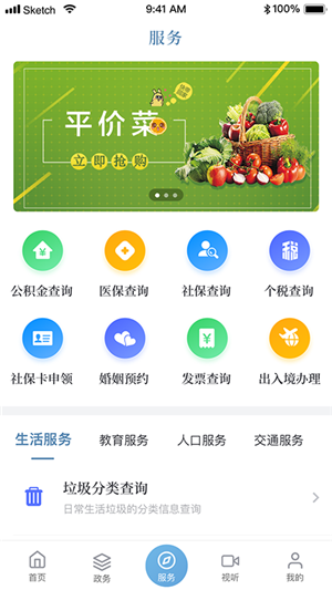上海虹口v1.4.9