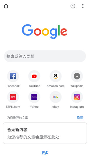 谷歌浏览器Google Chromev81.3.4044.96