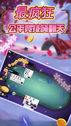 54棋牌重庆牛牛游戏手机版1.2.4
