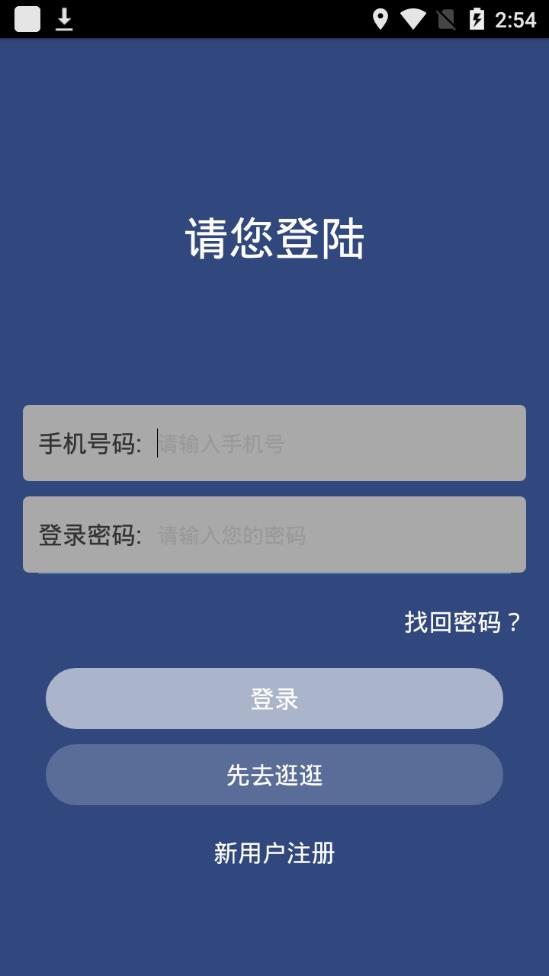 码码通appv1.4.6