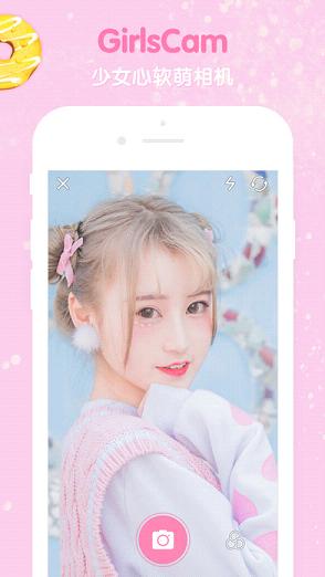 GirlsCam最新ios版v1.4 