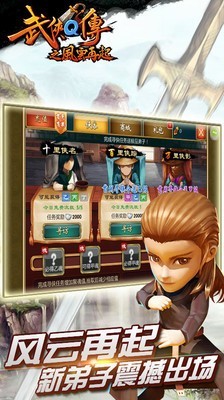 武侠Q传百度版v6.2.0.3