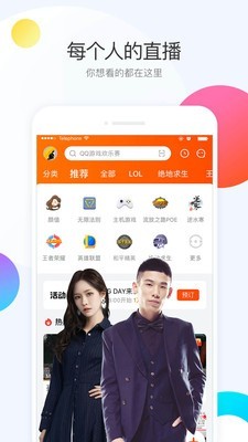 斗鱼视频直播v6.3.0 