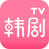 韩剧tv网v4.5.8