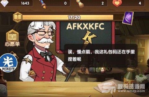 【剑与远征欧K礼包获取办法】 肯德基联动活动礼包速刷攻略 