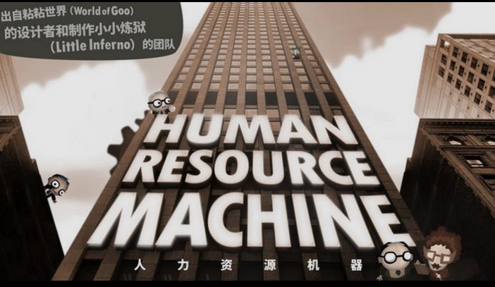 人力资源机器PC版