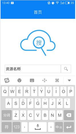 云易搜安卓版(手机百度云盘资源搜索神器) v1.4 Android版