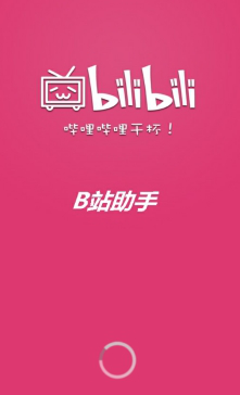 B站助手安卓版app(封面提取工具) v1.4 官方最新版