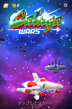 银河兵蜂战争免费版(飞行射击类手游) v1.1 Android版