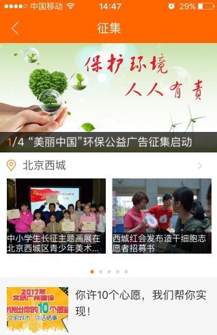 文明中国安卓版app(新闻资讯应用) v2.3.2 手机版