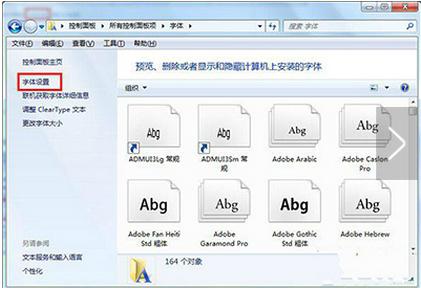 win7旗舰版字体还原方法