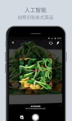 每日三次安卓版app(美食营养搭配) v1.3.0 手机版
