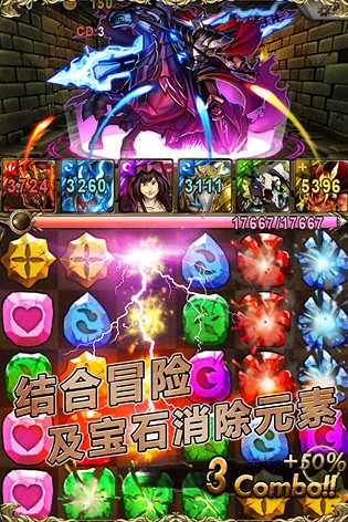 神魔之塔手游九游版(三消战斗玩法) v3.1 最新安卓版