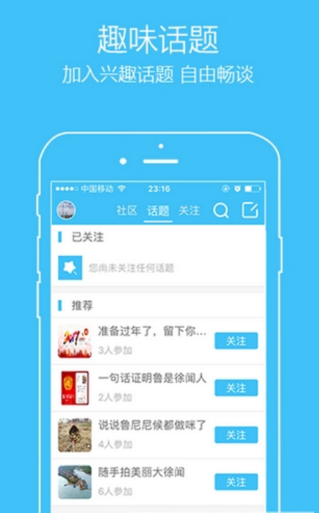 徐闻圈安卓手机版(本地生活社区APP) v1.0.25 最新版