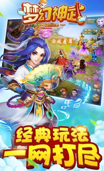 梦幻神武安卓BT版(MMORPG手游) v0.2.19 变态版