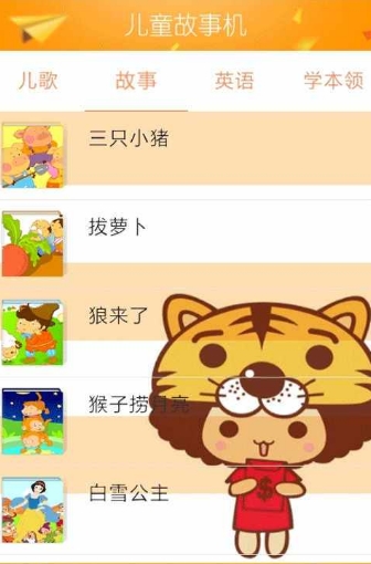 苏菲亚讲故事最新版(儿童故事大全) v6.4.31 安卓版