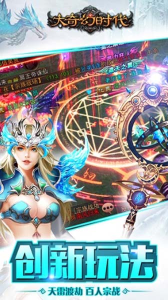 大奇幻时代安卓版手游(多种多样的PVP内容) v13.15.1 最新果盘版