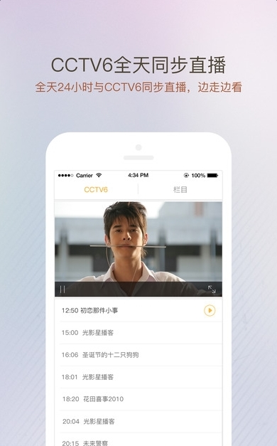 电影频道app手机版v1.4 官方安卓版