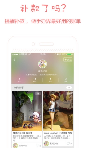 噗通手办苹果版(二次元手办周边交易平台) v1.6.1 iPhone版