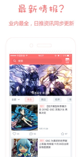 噗通手办苹果版(二次元手办周边交易平台) v1.6.1 iPhone版