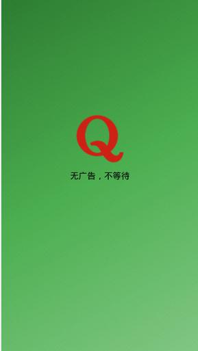 Q影视app安卓版(vip视频免费看) v1.59 官方版