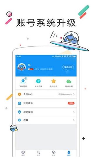 青涩影音app安卓版(爱奇艺腾讯视频免费看) v1.3 官网版