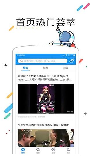 青涩影音app安卓版(爱奇艺腾讯视频免费看) v1.3 官网版