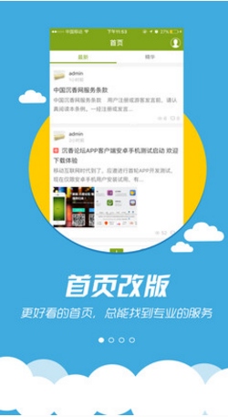 沉香论坛app(权威技术论坛) v2.3.0 安卓手机版