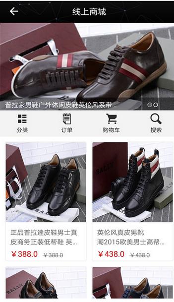 333商城安卓版(手机鞋子购物应用) v5.9.11 Android版