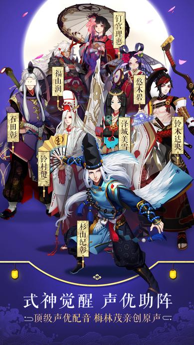 阴阳师解封器安卓免费版(24小时解封) v2.6.5 最新版