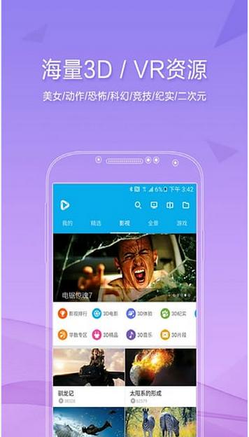宿播vip安卓版(手机影视播放器) v1.2 Android版