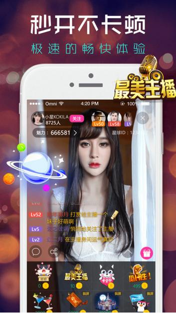 春色直播安卓版(美女直播手机平台) v1.4.2 Android版