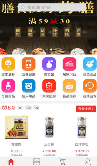 康美时代商城app(手机购物软件) v1.3.2 官方安卓版
