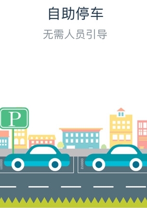 卡卡停车app手机版(停车服务软件) v1.3.0 安卓版