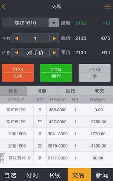 博易大师模拟交易版(三大交易所) v2.5.4 安卓手机版