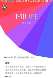 小米miui9官方主题包内测版(小米miui9内测版) v1.0 纯净版