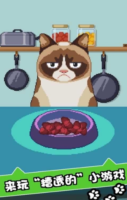不爽猫Android版(Grumpy Cat) v1.4.2 最新版