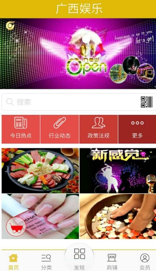 广西娱乐app安卓版(生活服务应用) v1.1 手机版