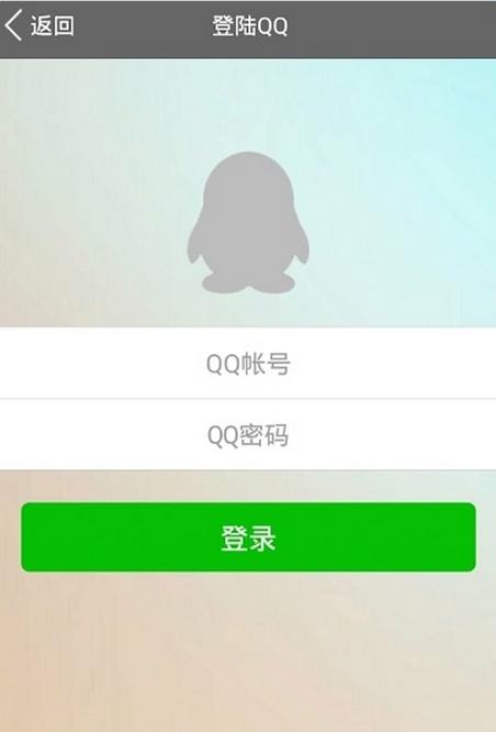 Q神加速安卓手机版(手机QQ加速升级软件) v1.3 Android版