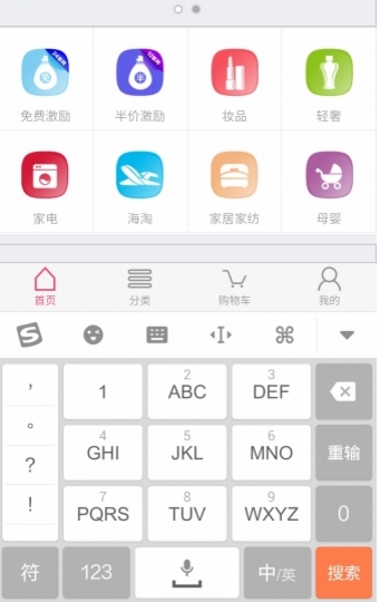 聚嗨乐购最新版(市场推广服务) v1.1.0 Android版
